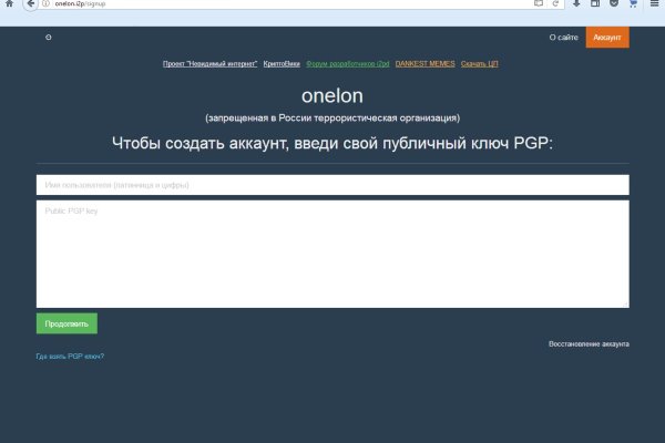 Кракен сайт