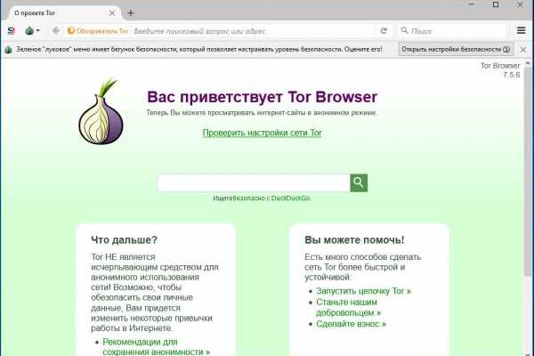 Как войти в кракен через тор