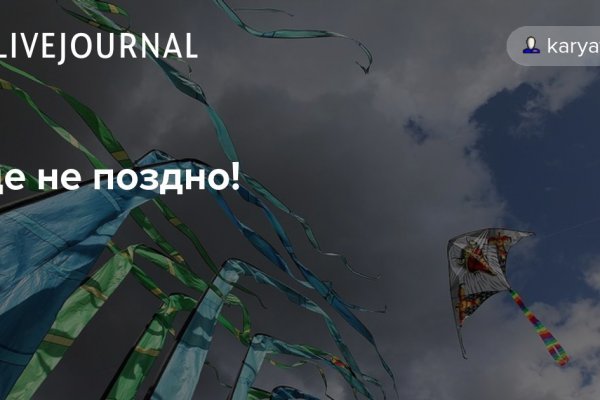 Где брать ссылки на кракен