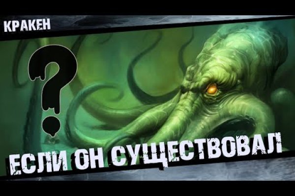 Сайт кракен тор браузера