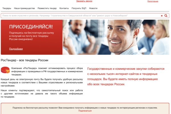 Как найти сайт кракен
