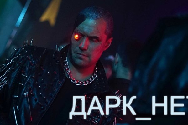 Кракен даркет