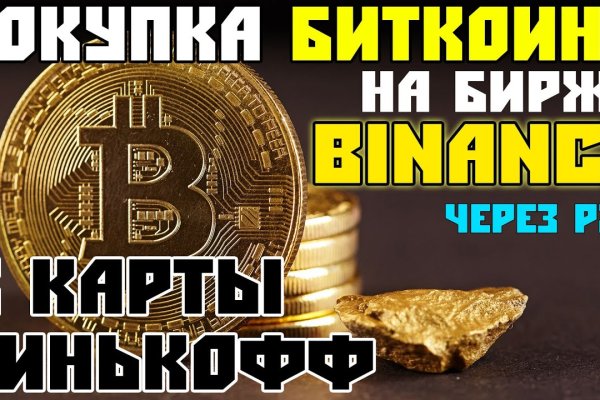 Зарегистрироваться на сайте кракен