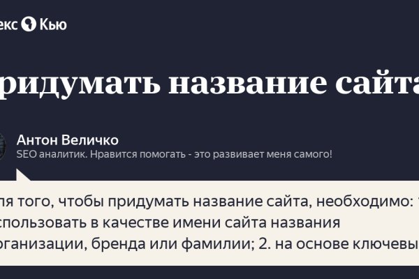 Кракен ссылка 2web