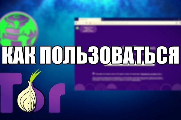 Кракен маркет только через тор