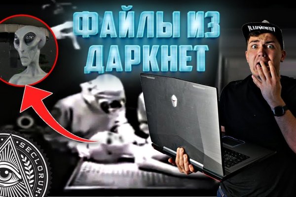 Кракен плейс