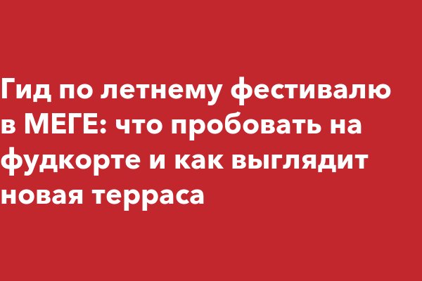 Как зайти на кракен с айфона
