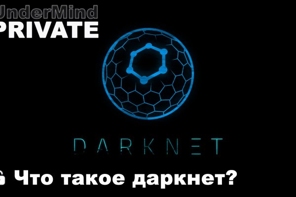 Mega whitenet ссылка