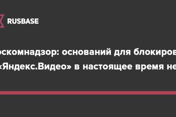Почему не работает сайт кракен