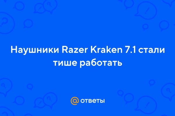 Рабочее зеркало кракен