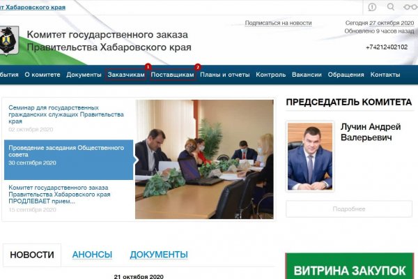 Кракен ссылка список