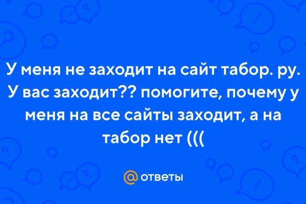 Кракен перестал работать