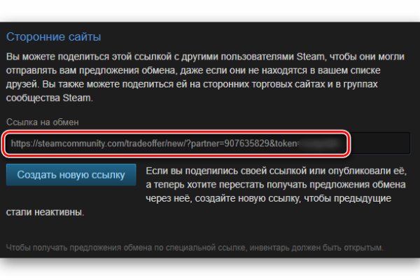 Как восстановить пароль кракен