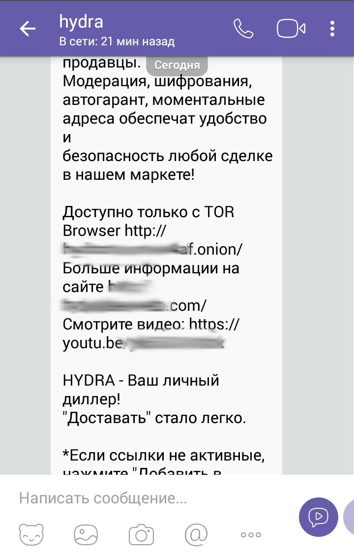 Онлайн магазин наркотиков