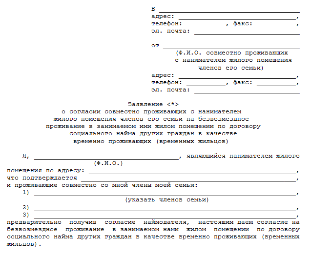 Заявление на принятие ребенка опеки. Заявление в суд на опекунство над ребенком. Заявление от ребенка на согласие опеки. Согласие на оформления опекунства над недееспособным.